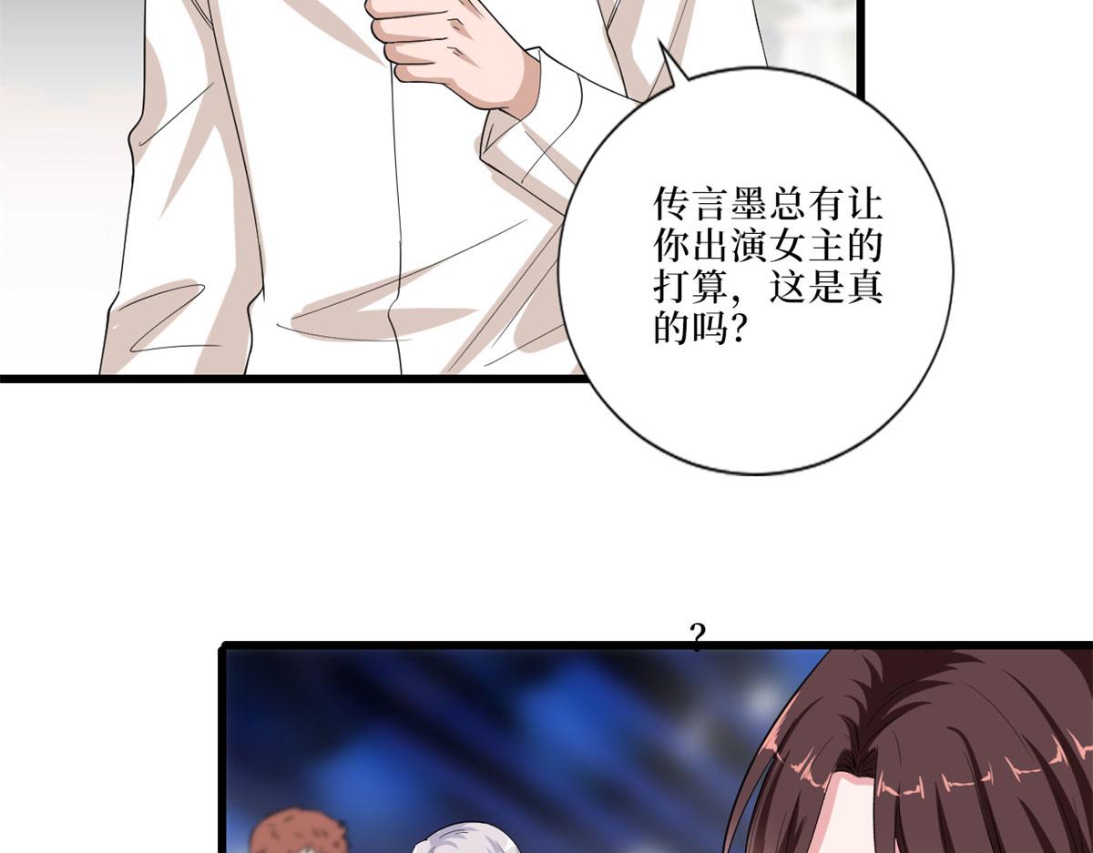 《抱歉我拿的是女主剧本》漫画最新章节第197话 敌意免费下拉式在线观看章节第【35】张图片