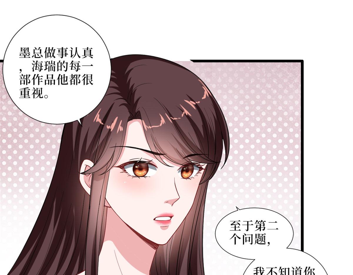 《抱歉我拿的是女主剧本》漫画最新章节第197话 敌意免费下拉式在线观看章节第【38】张图片