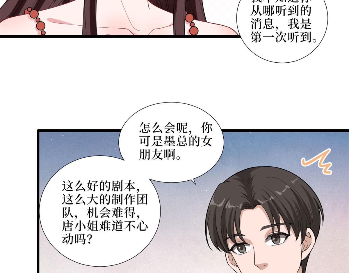 《抱歉我拿的是女主剧本》漫画最新章节第197话 敌意免费下拉式在线观看章节第【39】张图片