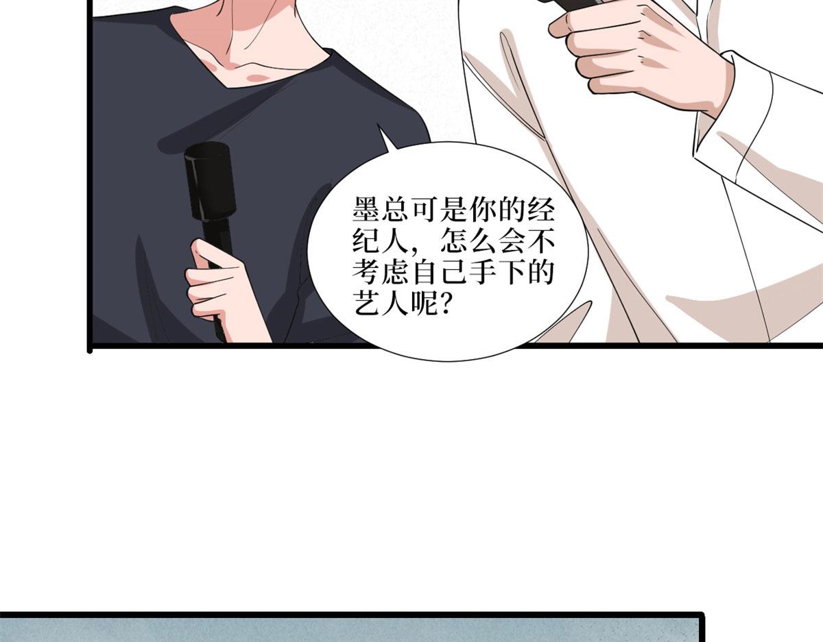 《抱歉我拿的是女主剧本》漫画最新章节第197话 敌意免费下拉式在线观看章节第【41】张图片