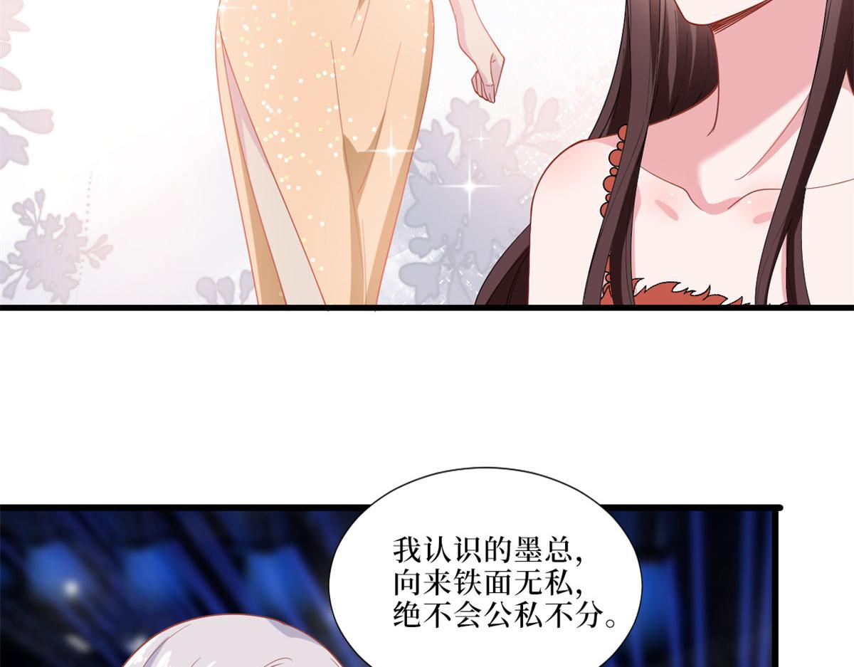 《抱歉我拿的是女主剧本》漫画最新章节第197话 敌意免费下拉式在线观看章节第【45】张图片