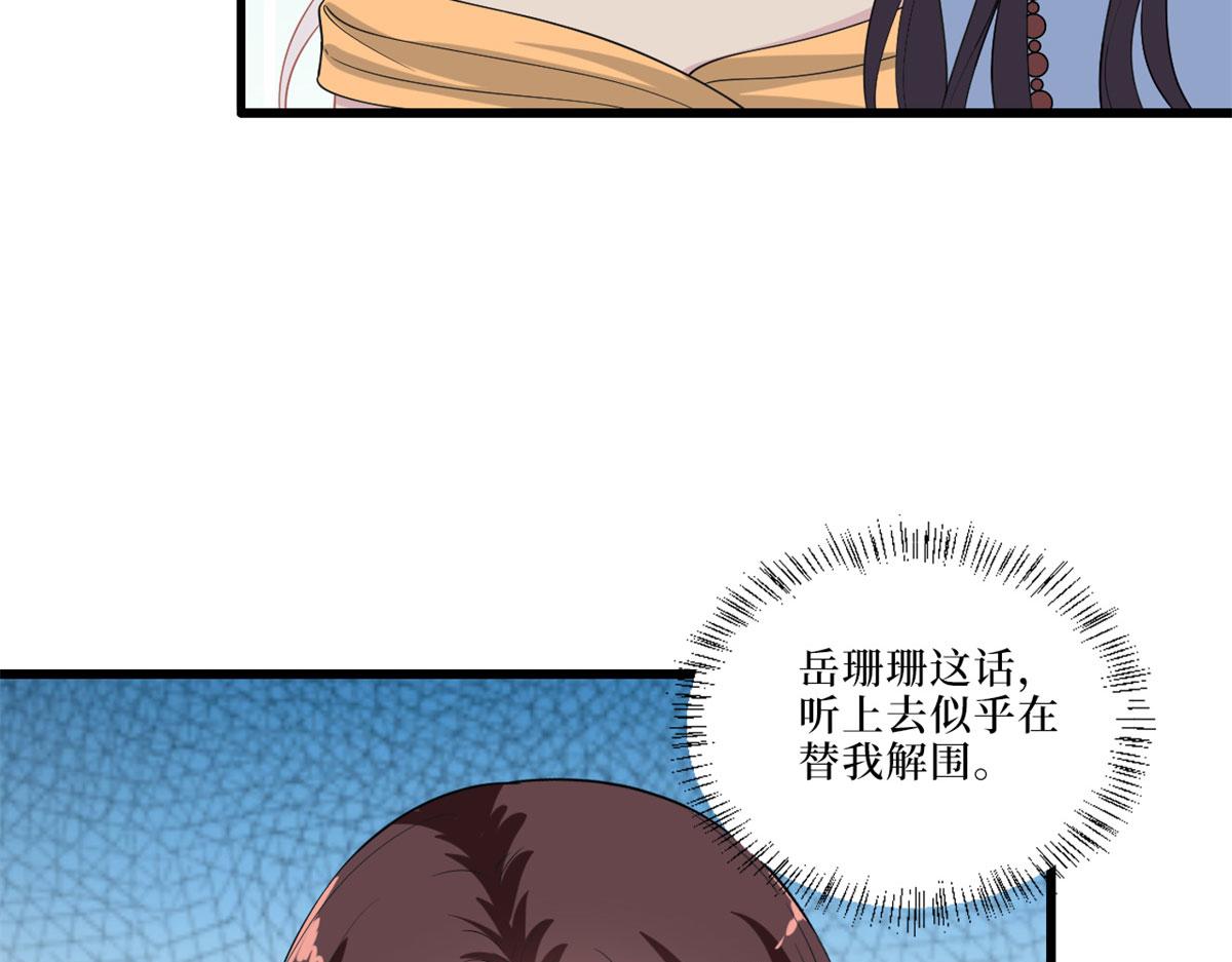 《抱歉我拿的是女主剧本》漫画最新章节第197话 敌意免费下拉式在线观看章节第【50】张图片