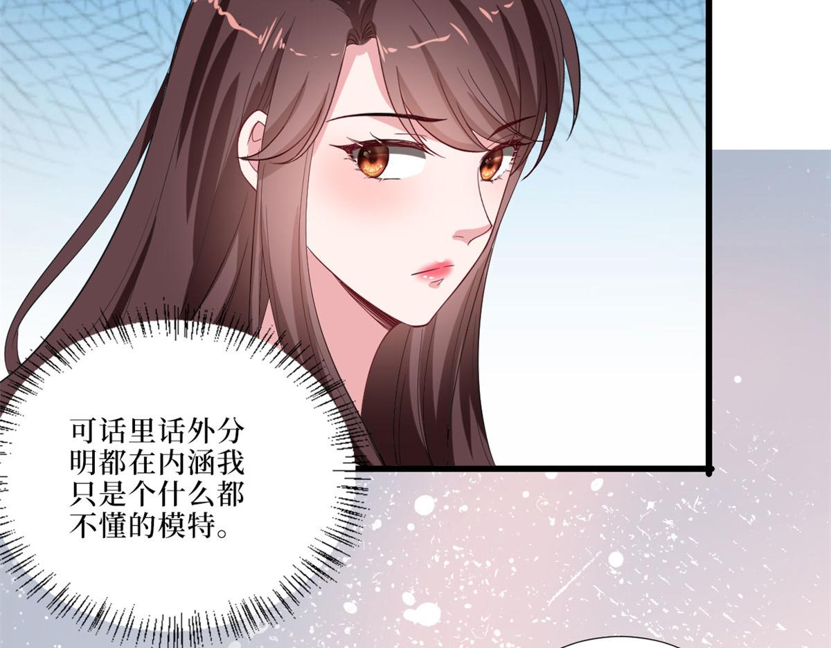 《抱歉我拿的是女主剧本》漫画最新章节第197话 敌意免费下拉式在线观看章节第【51】张图片