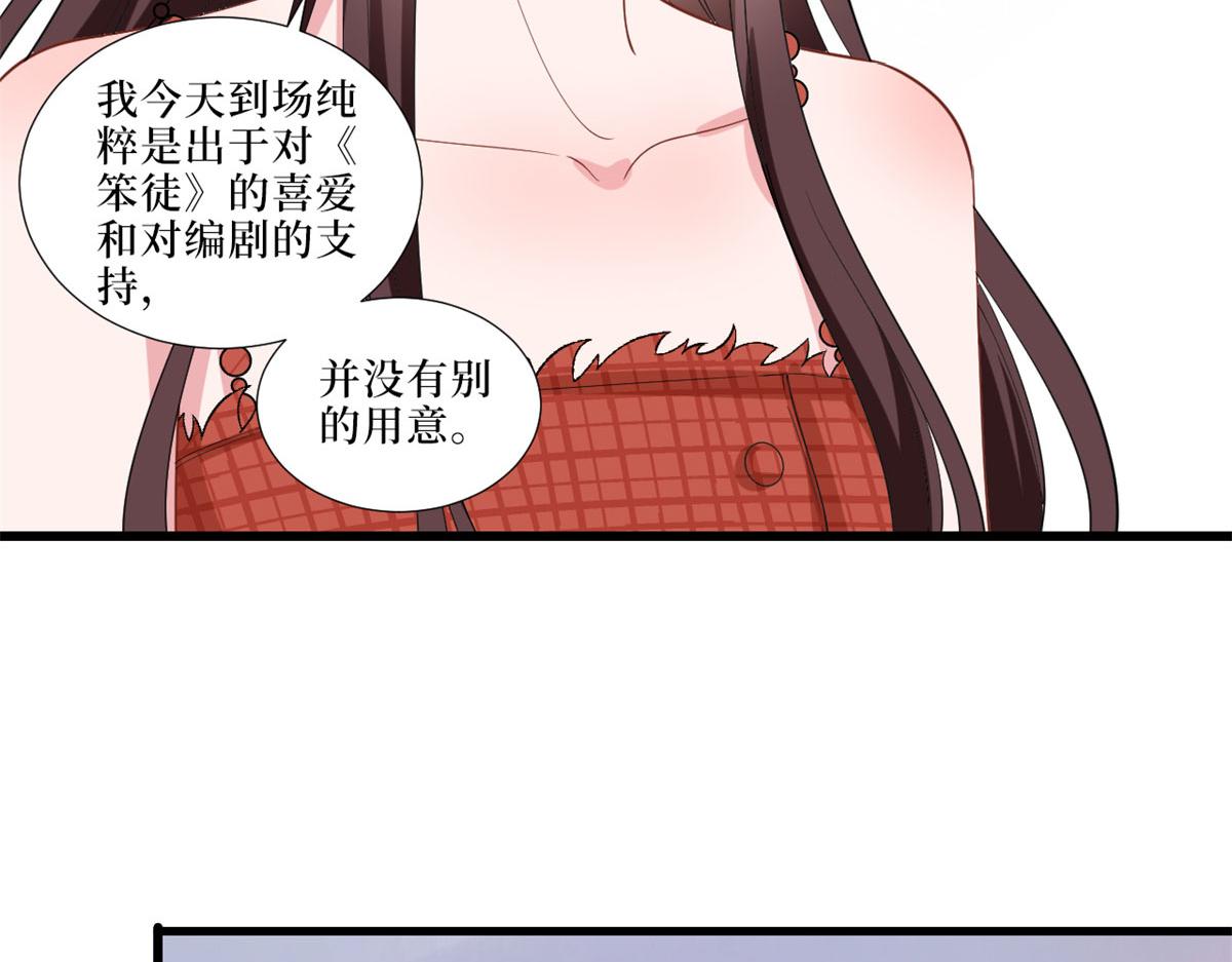 《抱歉我拿的是女主剧本》漫画最新章节第197话 敌意免费下拉式在线观看章节第【54】张图片