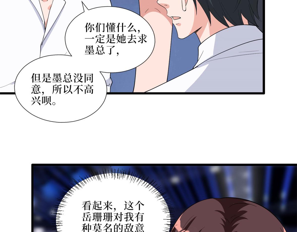 《抱歉我拿的是女主剧本》漫画最新章节第197话 敌意免费下拉式在线观看章节第【59】张图片