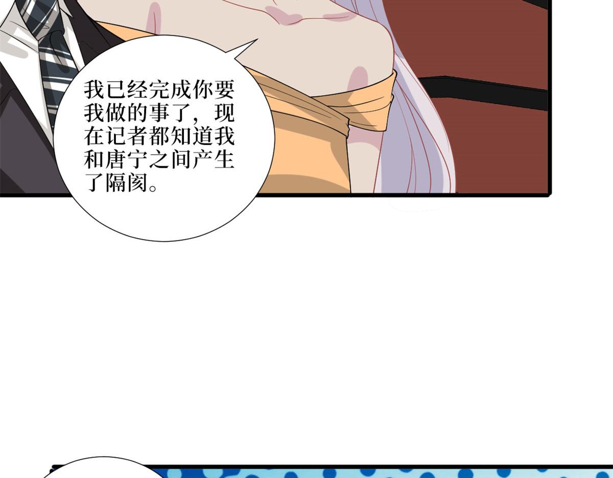 《抱歉我拿的是女主剧本》漫画最新章节第197话 敌意免费下拉式在线观看章节第【71】张图片