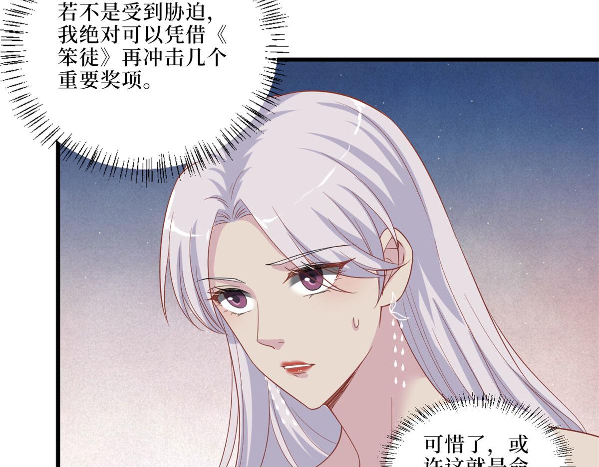 《抱歉我拿的是女主剧本》漫画最新章节第197话 敌意免费下拉式在线观看章节第【76】张图片