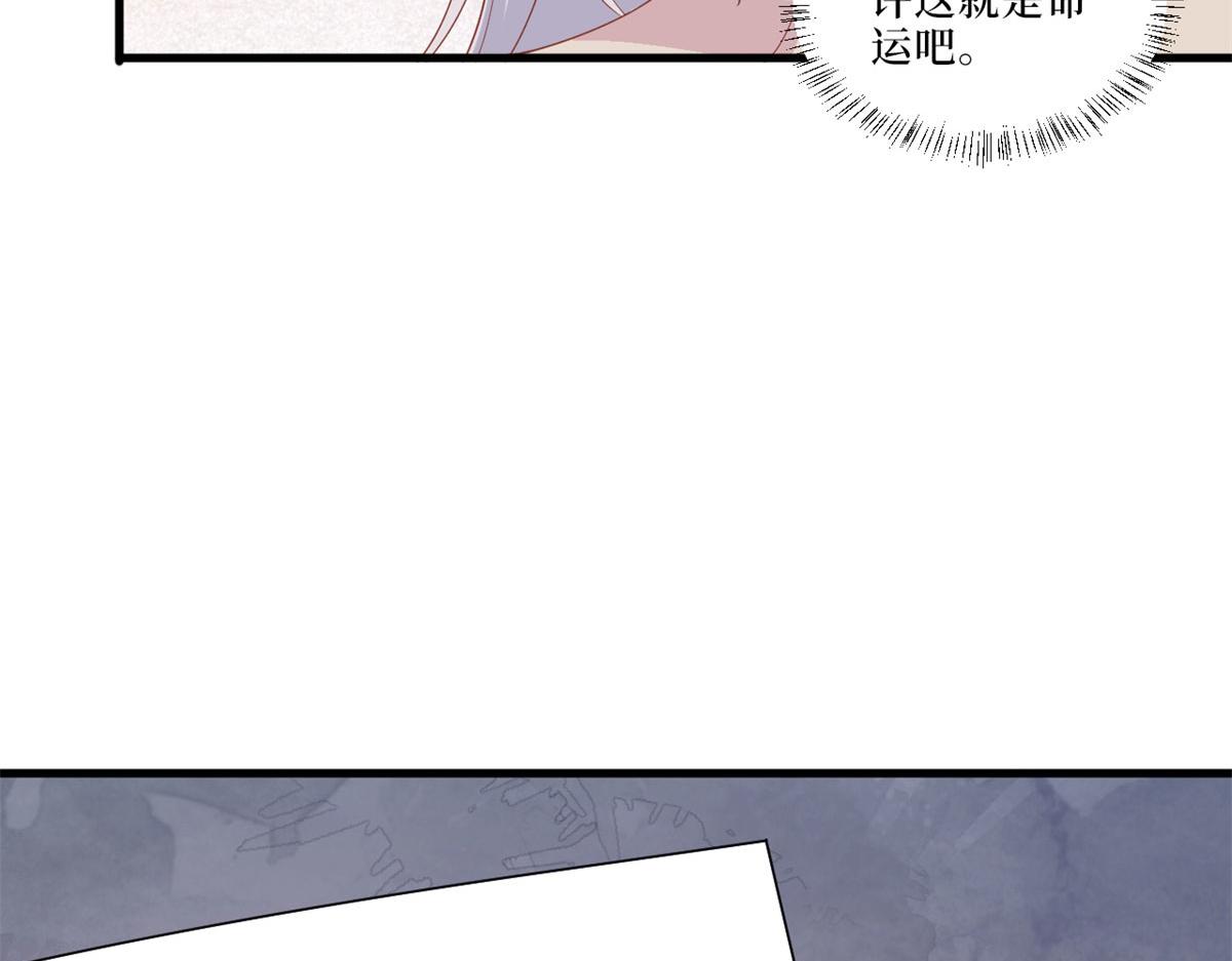 《抱歉我拿的是女主剧本》漫画最新章节第197话 敌意免费下拉式在线观看章节第【77】张图片