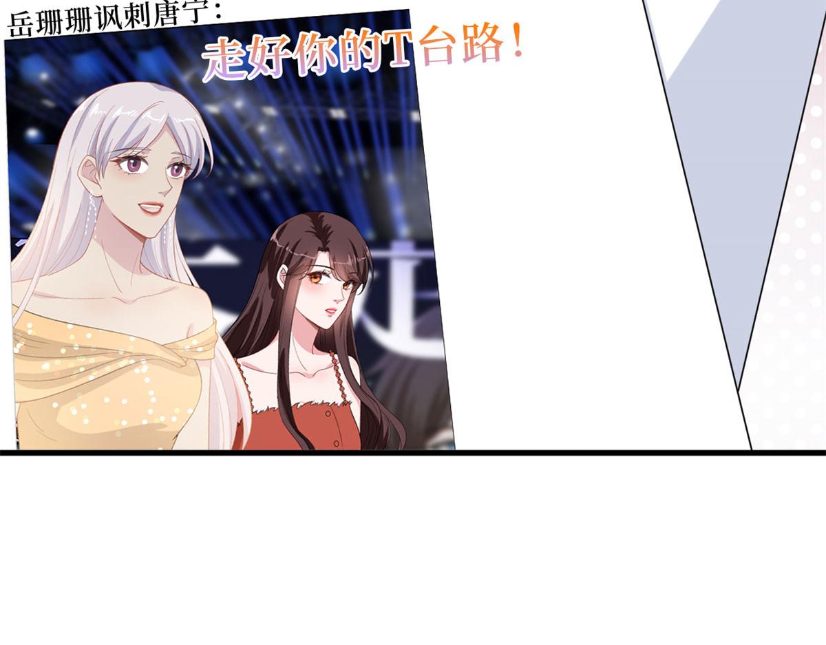 《抱歉我拿的是女主剧本》漫画最新章节第197话 敌意免费下拉式在线观看章节第【80】张图片