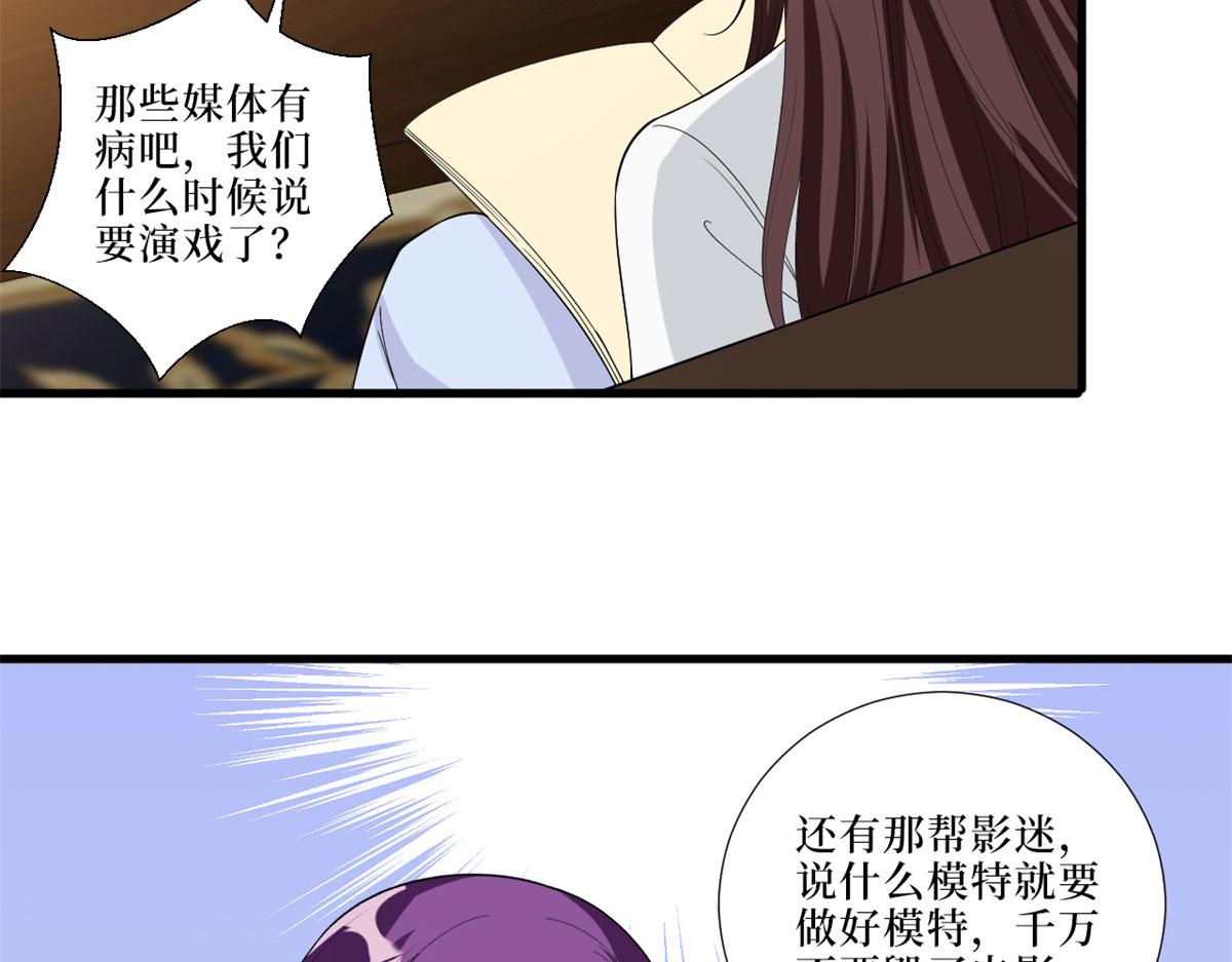 《抱歉我拿的是女主剧本》漫画最新章节第197话 敌意免费下拉式在线观看章节第【85】张图片