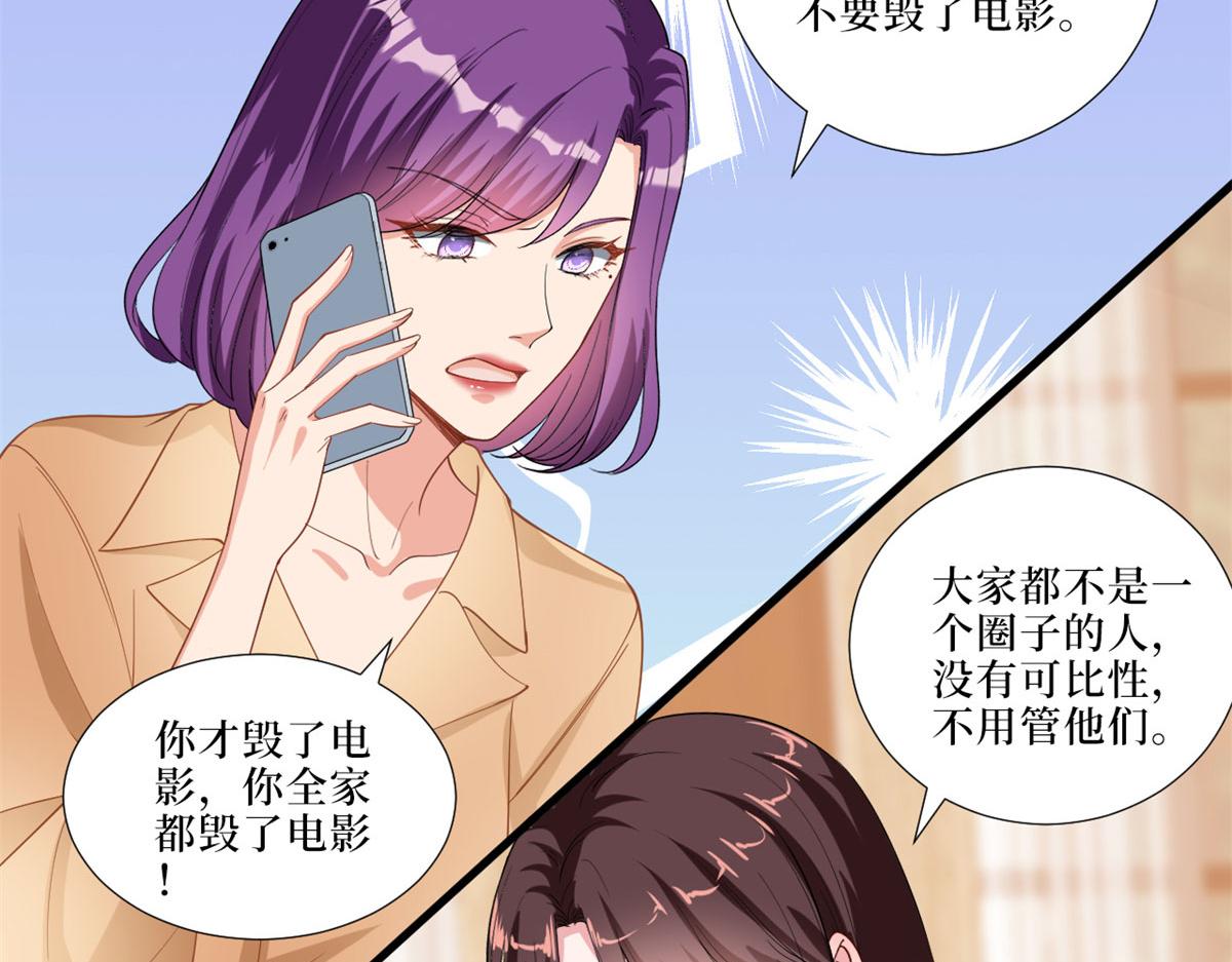 《抱歉我拿的是女主剧本》漫画最新章节第197话 敌意免费下拉式在线观看章节第【86】张图片