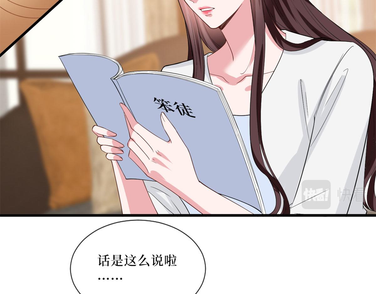 《抱歉我拿的是女主剧本》漫画最新章节第197话 敌意免费下拉式在线观看章节第【88】张图片