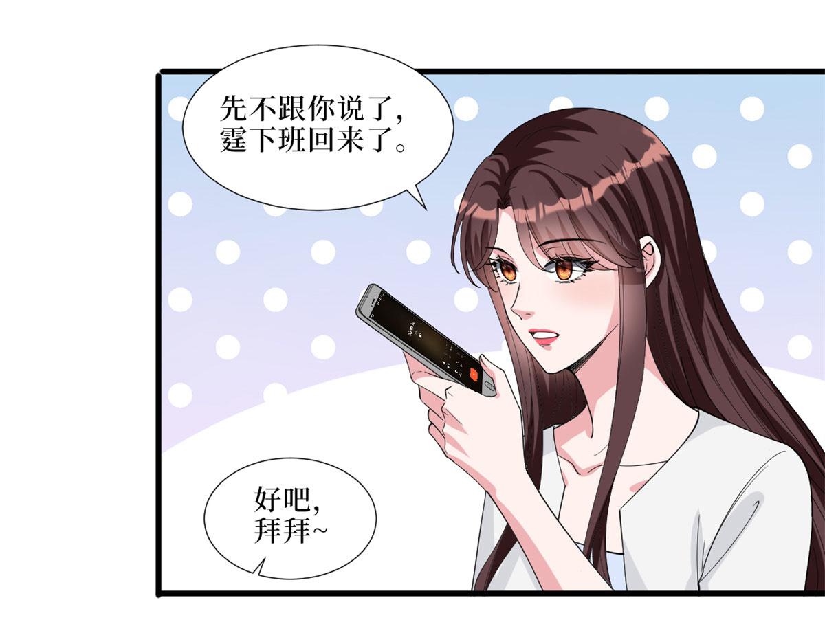 《抱歉我拿的是女主剧本》漫画最新章节第197话 敌意免费下拉式在线观看章节第【91】张图片