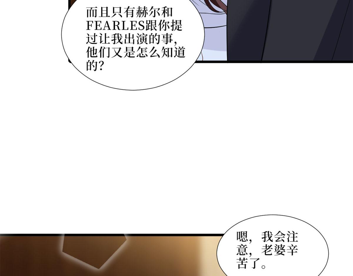 《抱歉我拿的是女主剧本》漫画最新章节第197话 敌意免费下拉式在线观看章节第【97】张图片