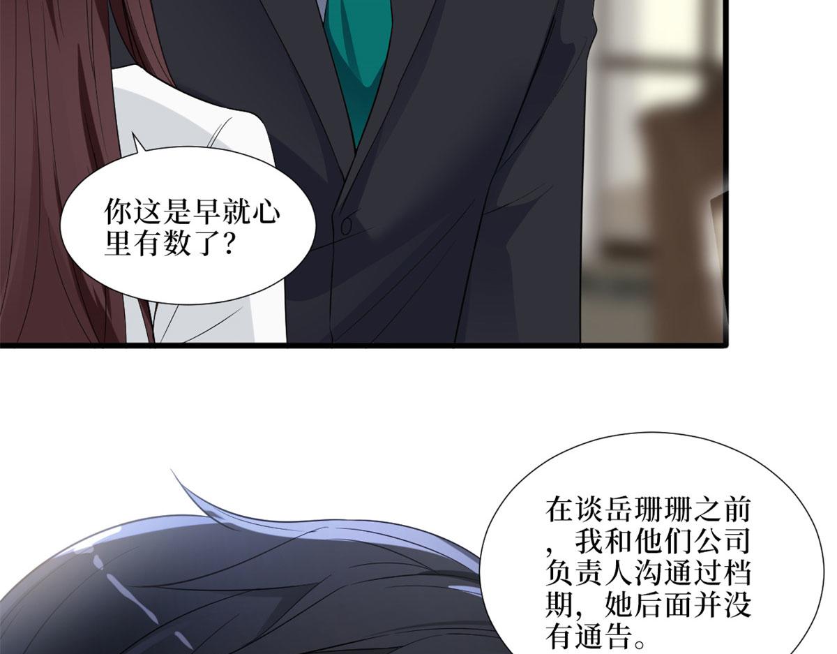 《抱歉我拿的是女主剧本》漫画最新章节第197话 敌意免费下拉式在线观看章节第【99】张图片