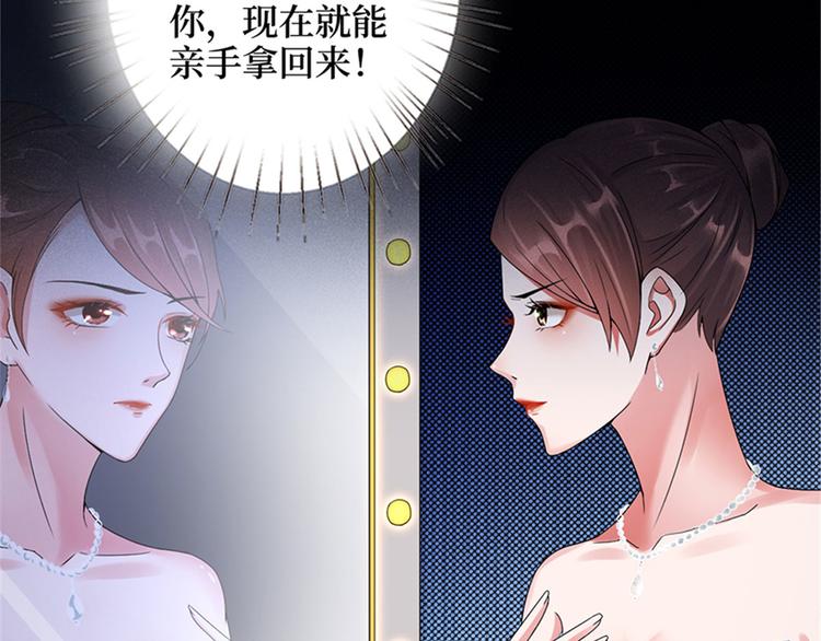 《抱歉我拿的是女主剧本》漫画最新章节第二话 渣男的要求免费下拉式在线观看章节第【119】张图片