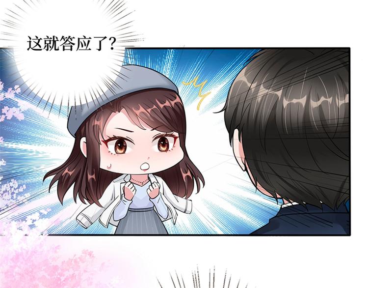 《抱歉我拿的是女主剧本》漫画最新章节第二话 渣男的要求免费下拉式在线观看章节第【19】张图片