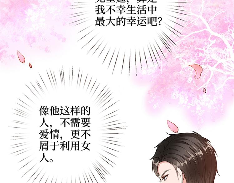 《抱歉我拿的是女主剧本》漫画最新章节第二话 渣男的要求免费下拉式在线观看章节第【21】张图片