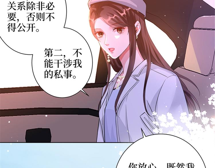 《抱歉我拿的是女主剧本》漫画最新章节第二话 渣男的要求免费下拉式在线观看章节第【39】张图片