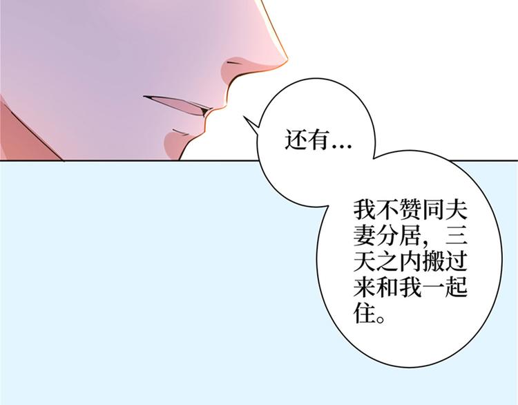 《抱歉我拿的是女主剧本》漫画最新章节第二话 渣男的要求免费下拉式在线观看章节第【45】张图片