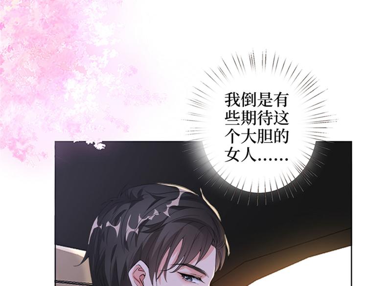 《抱歉我拿的是女主剧本》漫画最新章节第二话 渣男的要求免费下拉式在线观看章节第【51】张图片