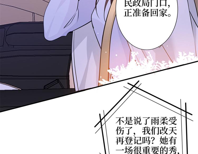 《抱歉我拿的是女主剧本》漫画最新章节第二话 渣男的要求免费下拉式在线观看章节第【75】张图片