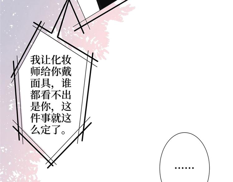 《抱歉我拿的是女主剧本》漫画最新章节第二话 渣男的要求免费下拉式在线观看章节第【79】张图片