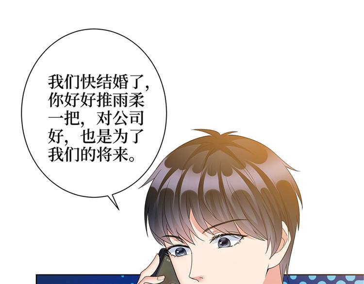 《抱歉我拿的是女主剧本》漫画最新章节第二话 渣男的要求免费下拉式在线观看章节第【81】张图片