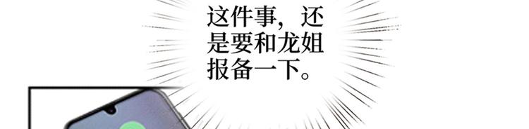 《抱歉我拿的是女主剧本》漫画最新章节第二话 渣男的要求免费下拉式在线观看章节第【92】张图片