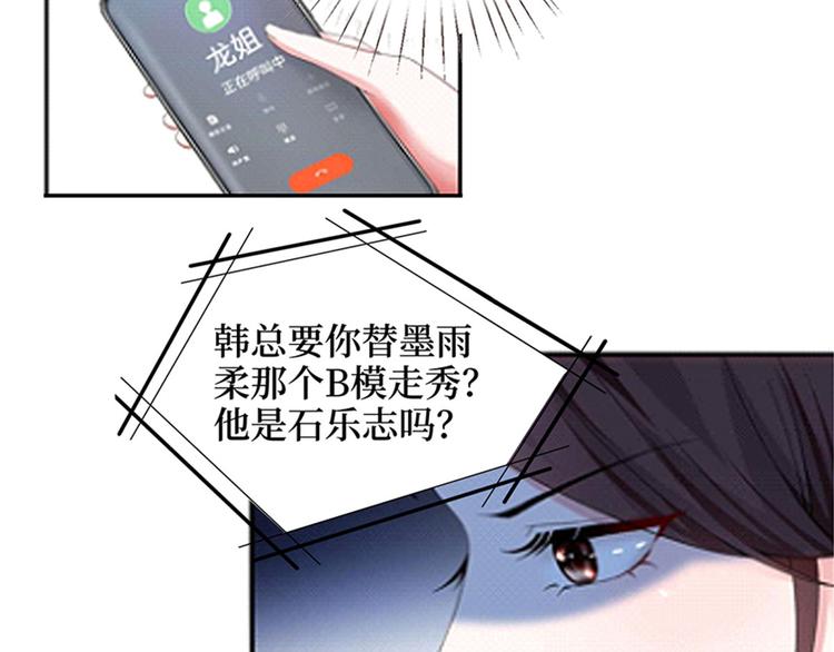 《抱歉我拿的是女主剧本》漫画最新章节第二话 渣男的要求免费下拉式在线观看章节第【93】张图片