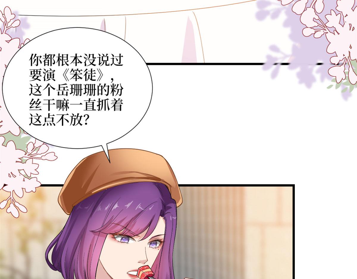 《抱歉我拿的是女主剧本》漫画最新章节第198话 背叛的下场免费下拉式在线观看章节第【11】张图片