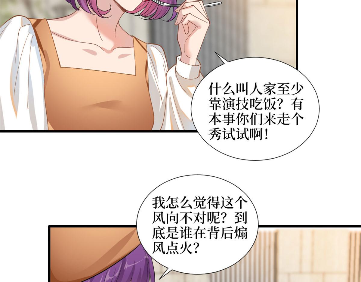 《抱歉我拿的是女主剧本》漫画最新章节第198话 背叛的下场免费下拉式在线观看章节第【12】张图片