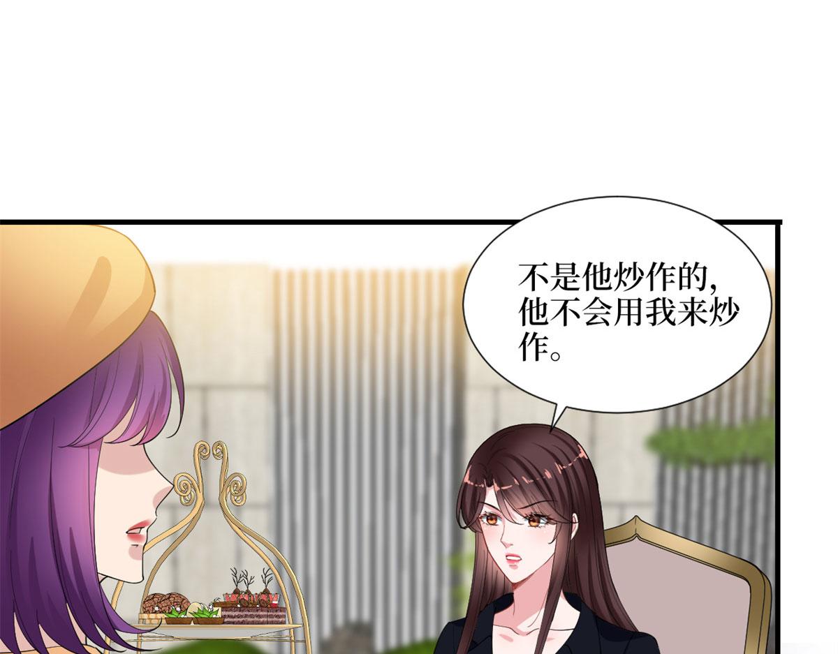 《抱歉我拿的是女主剧本》漫画最新章节第198话 背叛的下场免费下拉式在线观看章节第【20】张图片