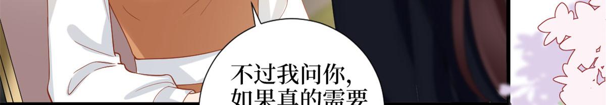 《抱歉我拿的是女主剧本》漫画最新章节第198话 背叛的下场免费下拉式在线观看章节第【25】张图片