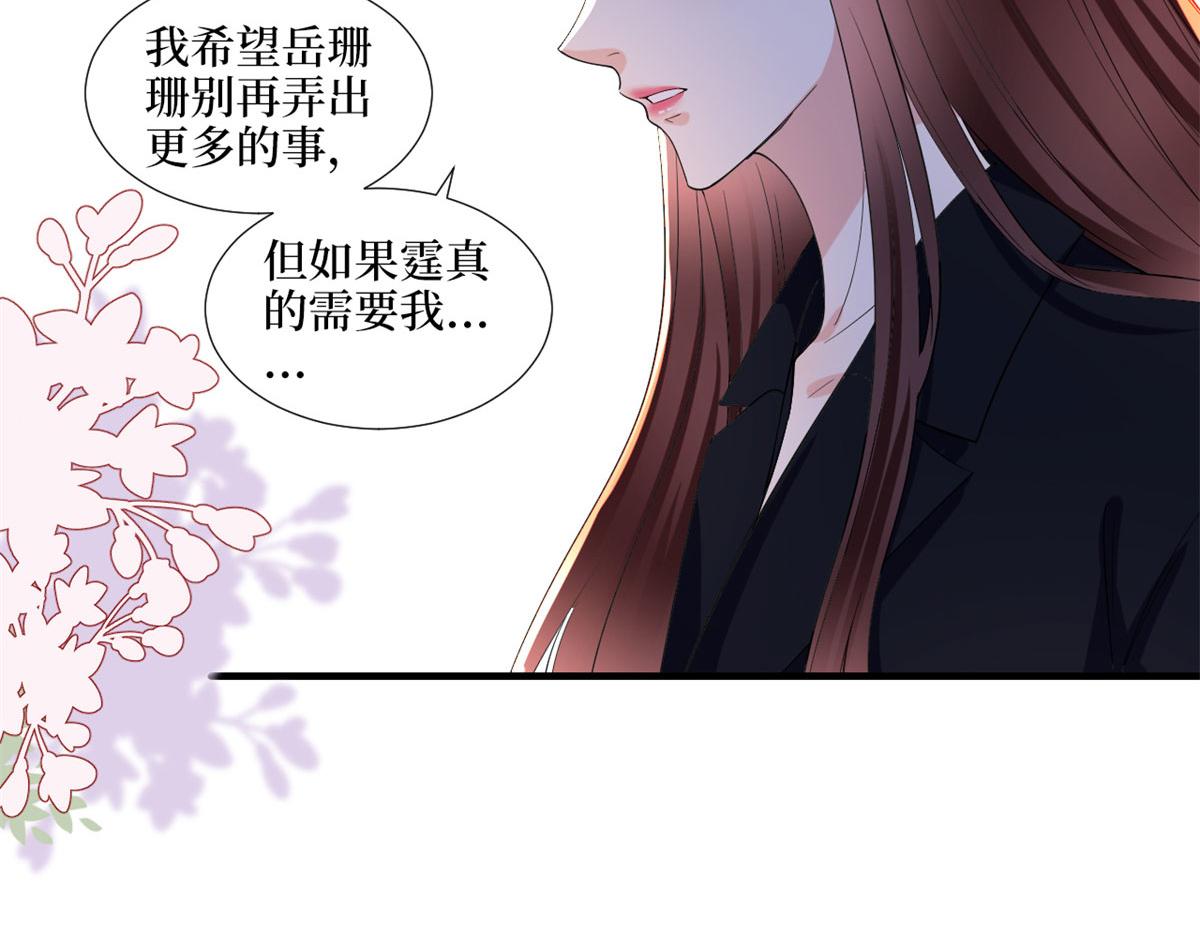 《抱歉我拿的是女主剧本》漫画最新章节第198话 背叛的下场免费下拉式在线观看章节第【27】张图片