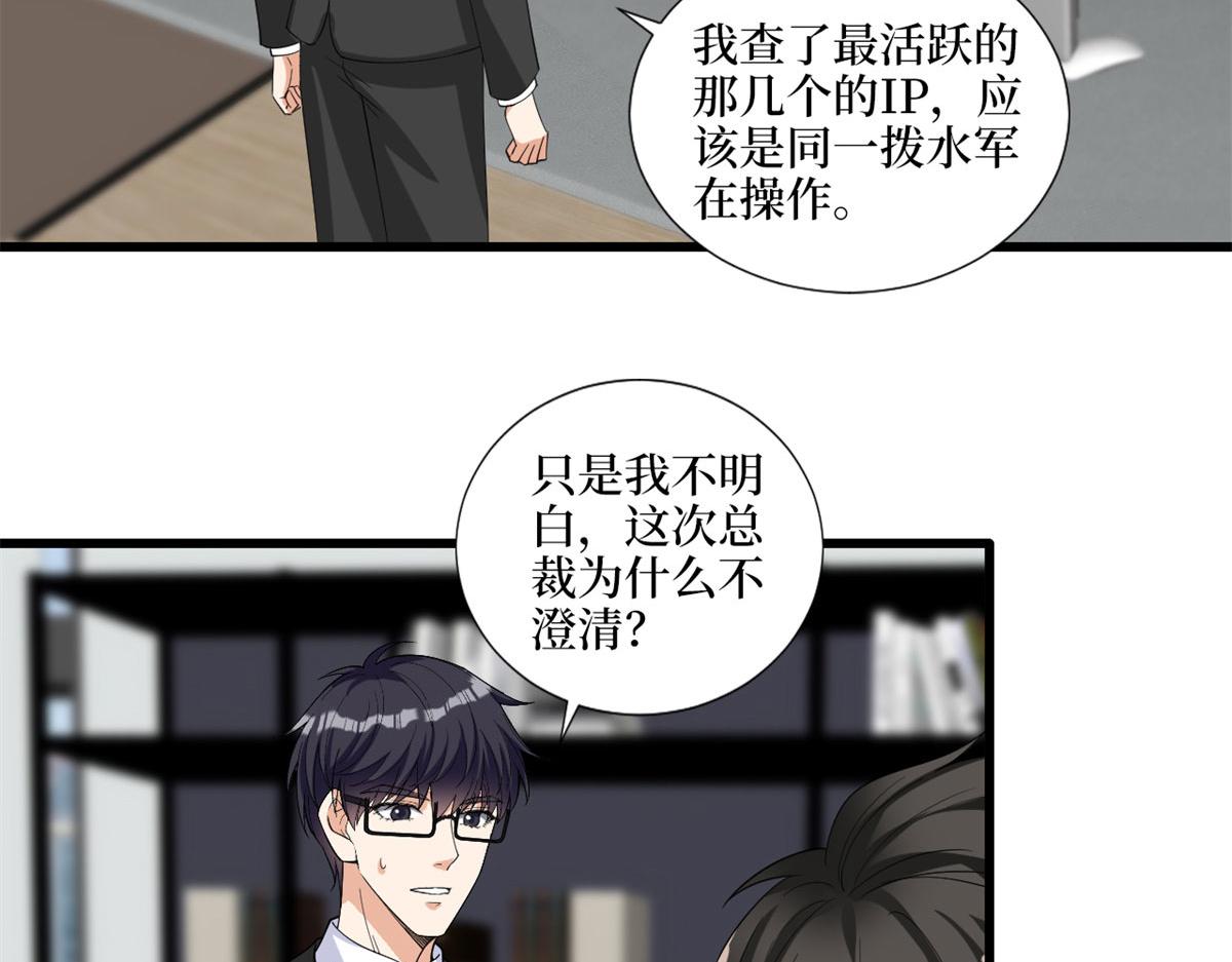 《抱歉我拿的是女主剧本》漫画最新章节第198话 背叛的下场免费下拉式在线观看章节第【36】张图片