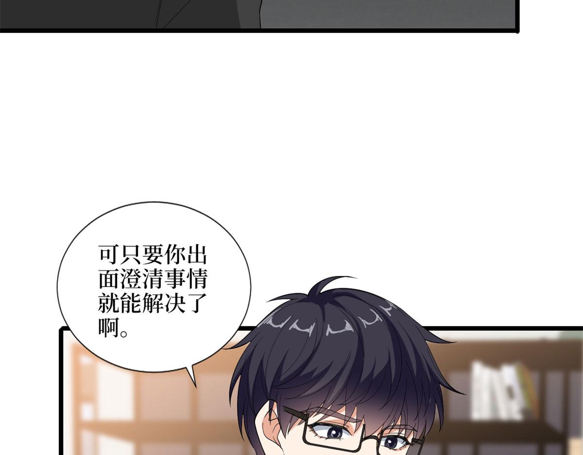 《抱歉我拿的是女主剧本》漫画最新章节第198话 背叛的下场免费下拉式在线观看章节第【44】张图片