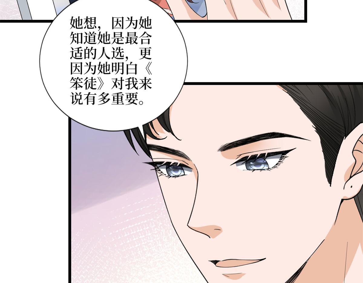 《抱歉我拿的是女主剧本》漫画最新章节第198话 背叛的下场免费下拉式在线观看章节第【51】张图片