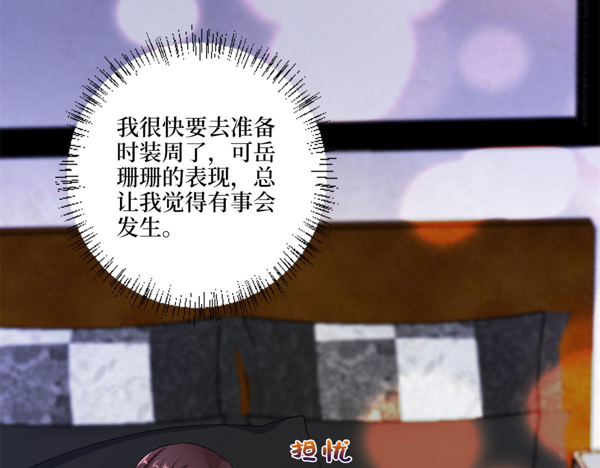 《抱歉我拿的是女主剧本》漫画最新章节第198话 背叛的下场免费下拉式在线观看章节第【59】张图片