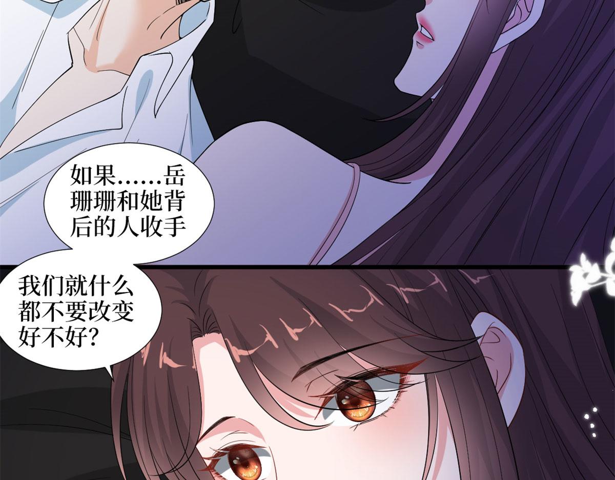 《抱歉我拿的是女主剧本》漫画最新章节第198话 背叛的下场免费下拉式在线观看章节第【66】张图片