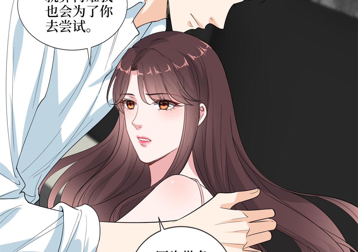 《抱歉我拿的是女主剧本》漫画最新章节第198话 背叛的下场免费下拉式在线观看章节第【69】张图片