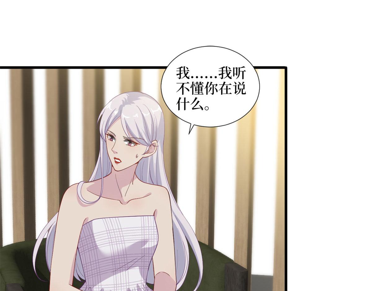 《抱歉我拿的是女主剧本》漫画最新章节第198话 背叛的下场免费下拉式在线观看章节第【82】张图片