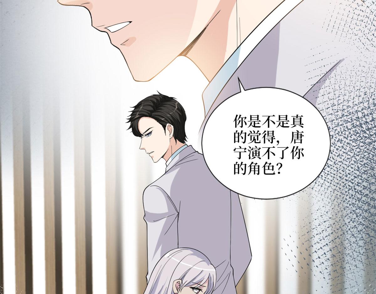 《抱歉我拿的是女主剧本》漫画最新章节第198话 背叛的下场免费下拉式在线观看章节第【97】张图片