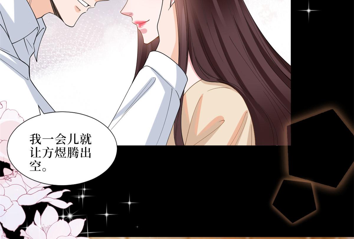 《抱歉我拿的是女主剧本》漫画最新章节第199话 没人能干净离场免费下拉式在线观看章节第【39】张图片