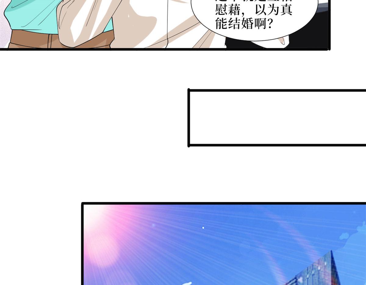 《抱歉我拿的是女主剧本》漫画最新章节第199话 没人能干净离场免费下拉式在线观看章节第【58】张图片