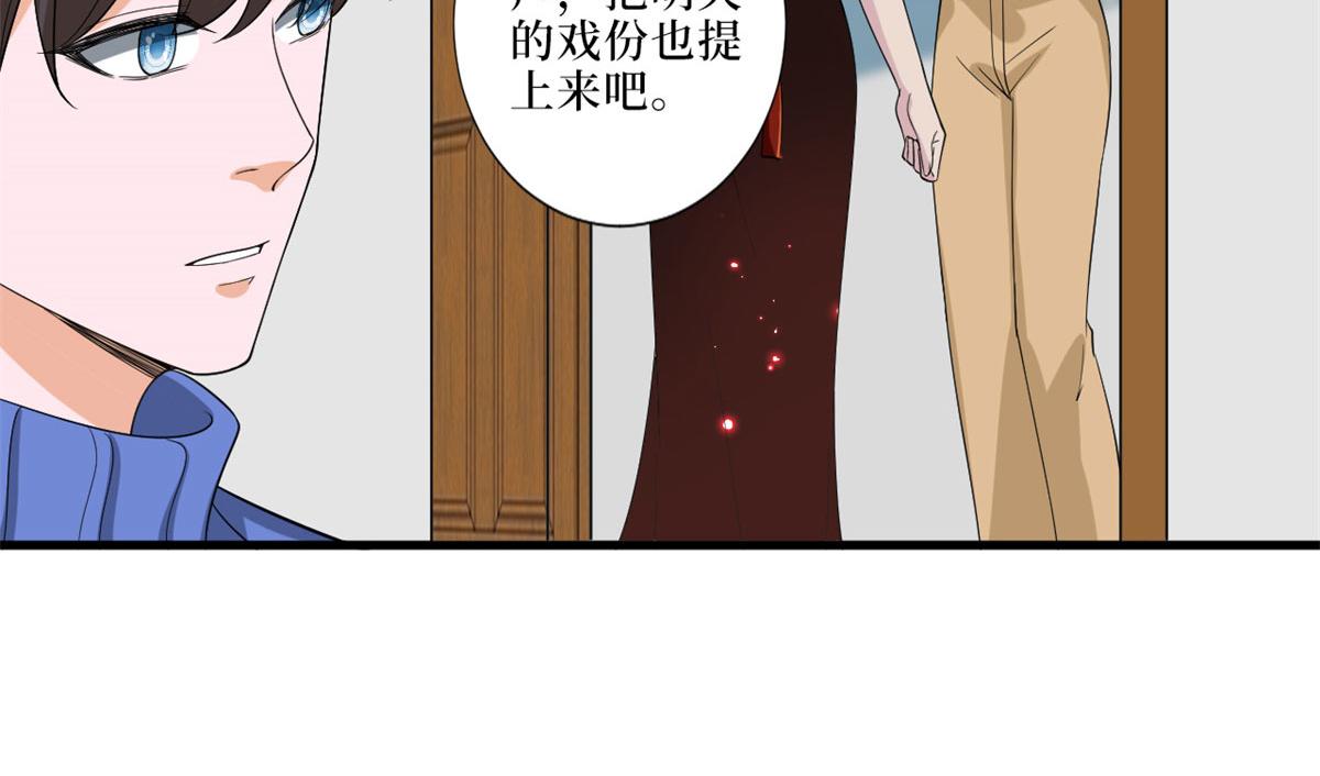 《抱歉我拿的是女主剧本》漫画最新章节第199话 没人能干净离场免费下拉式在线观看章节第【73】张图片