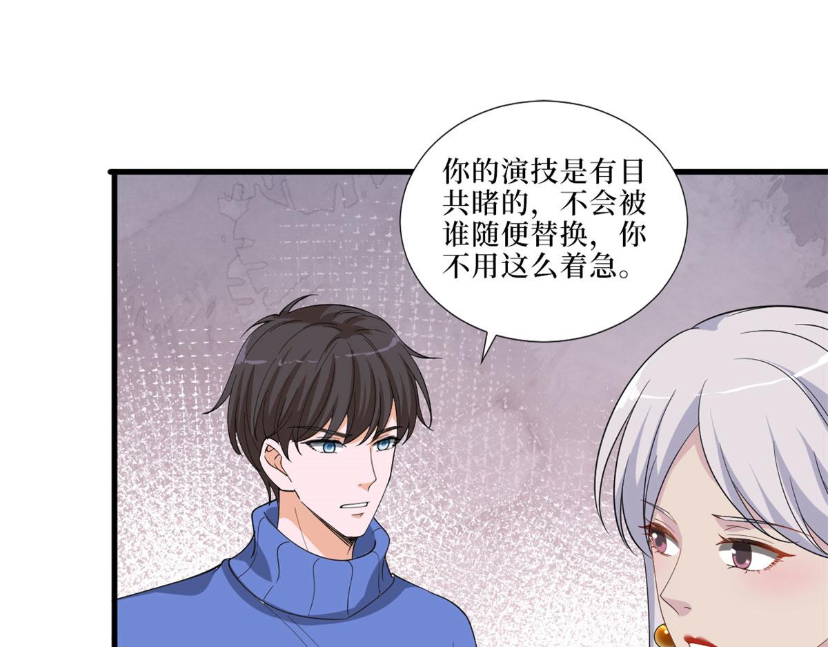 《抱歉我拿的是女主剧本》漫画最新章节第199话 没人能干净离场免费下拉式在线观看章节第【74】张图片