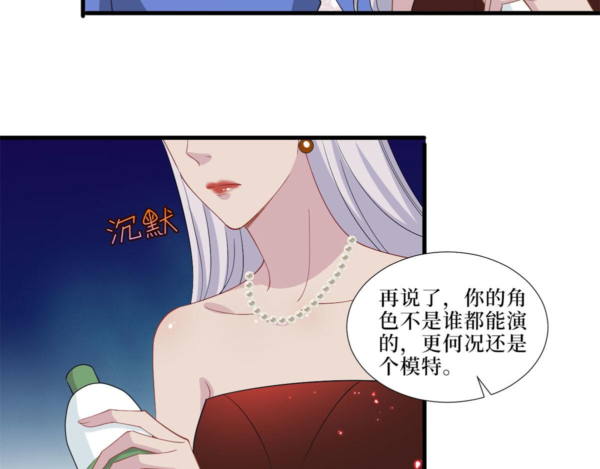 《抱歉我拿的是女主剧本》漫画最新章节第199话 没人能干净离场免费下拉式在线观看章节第【76】张图片