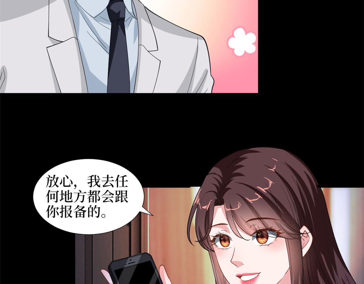 《抱歉我拿的是女主剧本》漫画最新章节第200话 窃听免费下拉式在线观看章节第【10】张图片