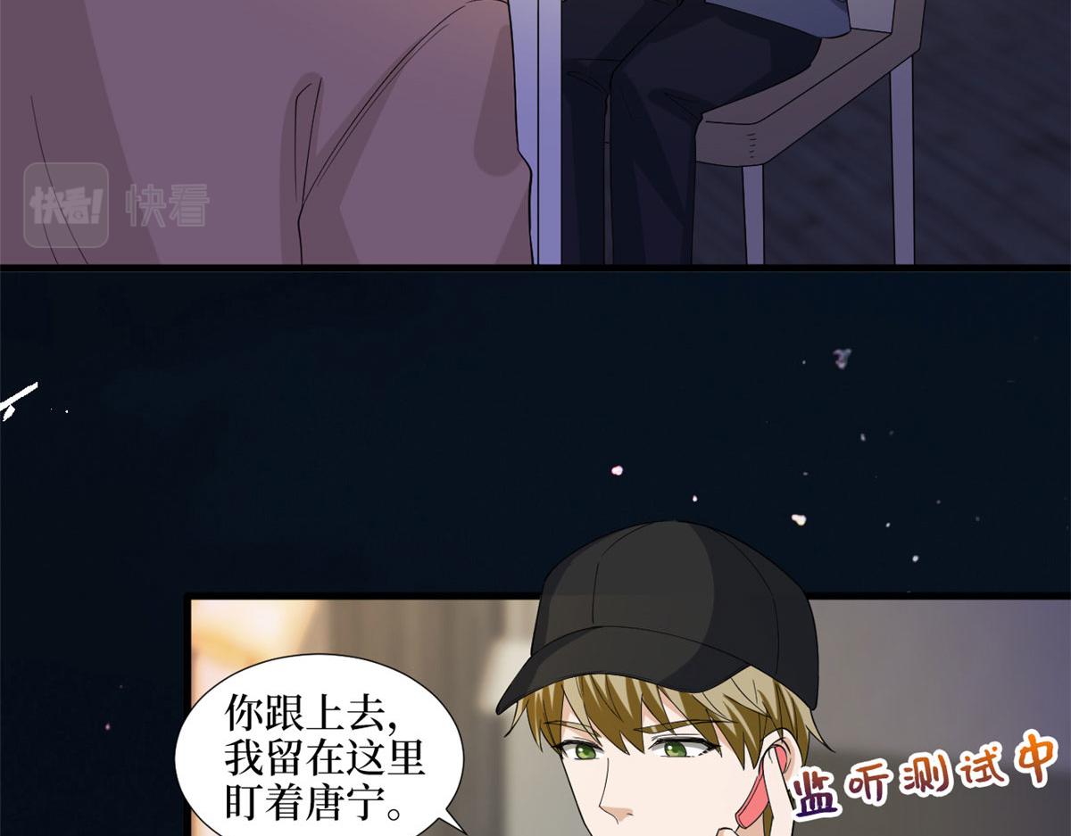 《抱歉我拿的是女主剧本》漫画最新章节第200话 窃听免费下拉式在线观看章节第【23】张图片